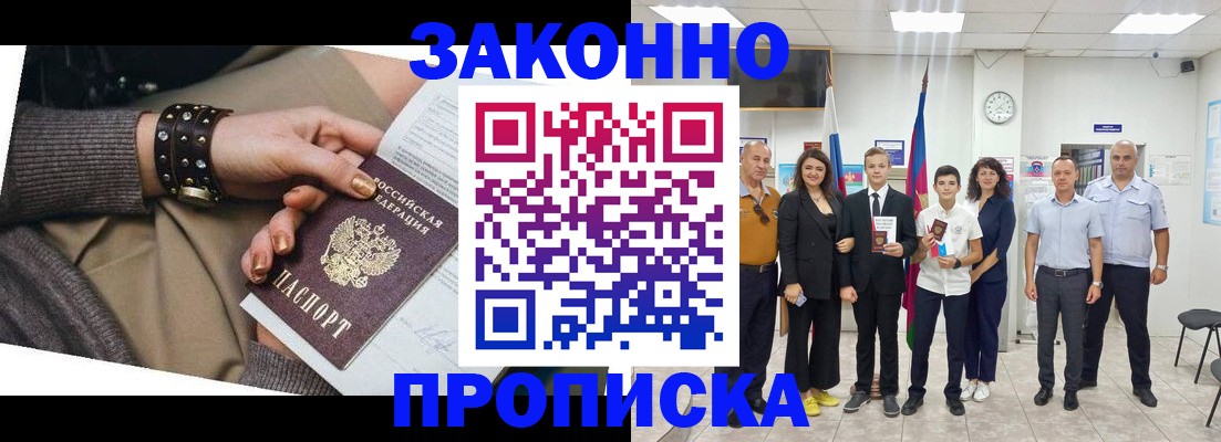 временная регистрация купить в Хвалынске