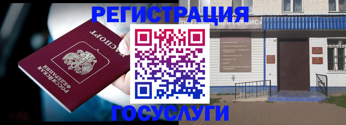 прописка штамп в Хвалынске