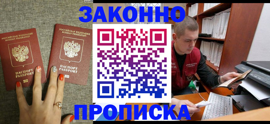 временная регистрация для всех в Хвалынске