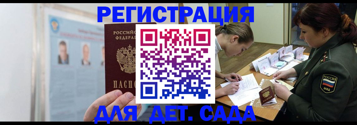 прописка 2025 в Хвалынске