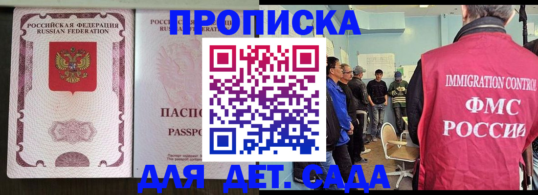 временная регистрация гарантия в Хвалынске