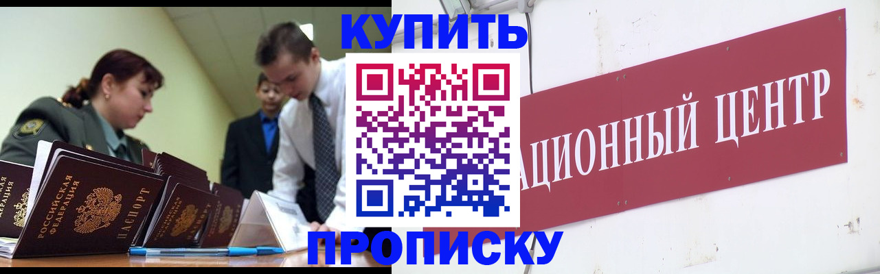 временная регистрация в Хвалынске