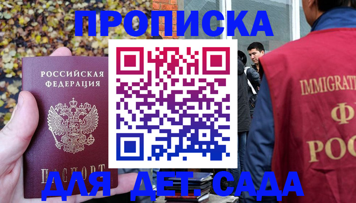 временная регистрация для всех в Хвалынске