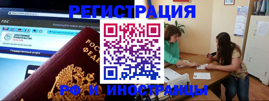 прописка регистрация в Хвалынске